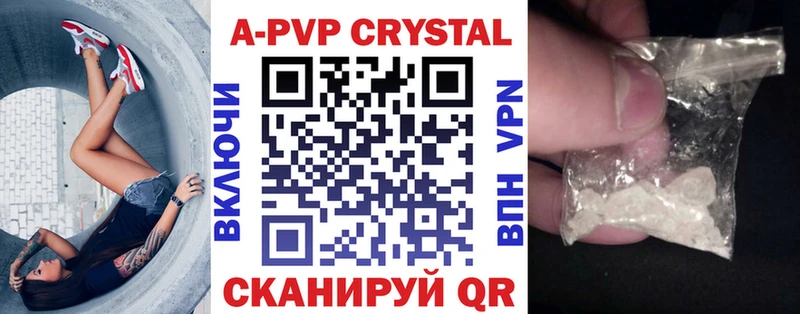 A-PVP Crystall  где купить наркоту  Элиста 