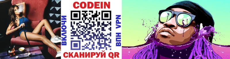 Кодеиновый сироп Lean напиток Lean (лин)  KRAKEN сайт  Элиста 