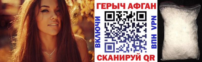 Героин хмурый  Элиста 
