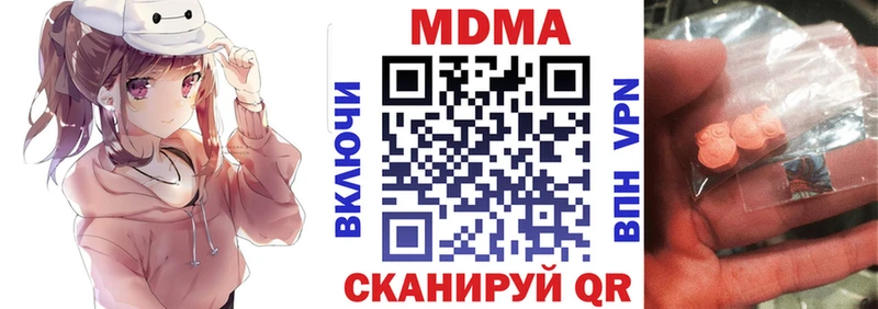 МДМА кристаллы  кракен вход  Элиста 