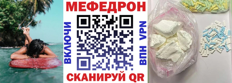 МЕФ мука  mega зеркало  Элиста 